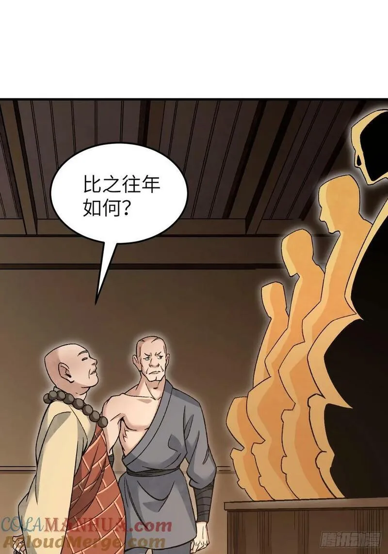 地煞七十二变漫画,第110话 若有灵智呢？19图