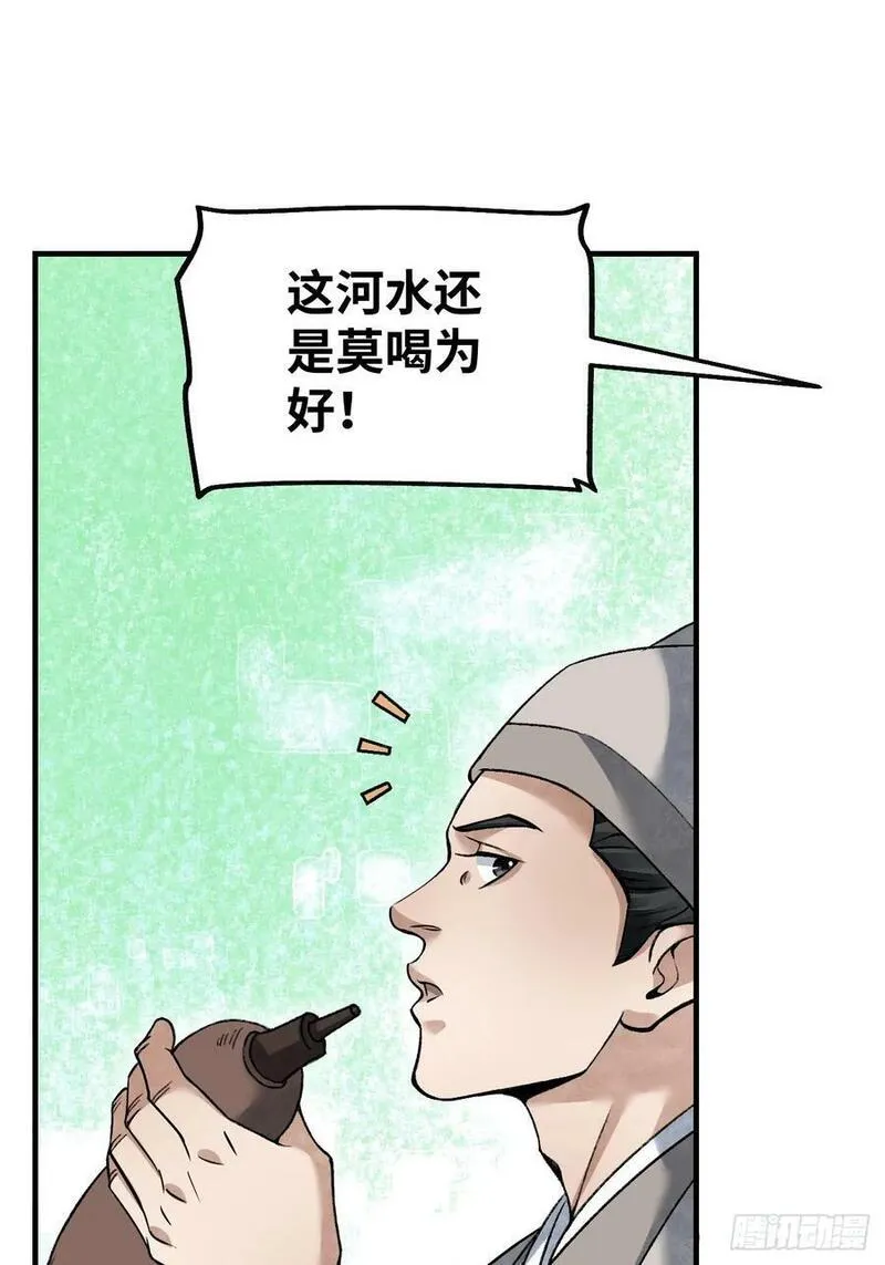 地煞七十二变漫画,第111话 不惜代价38图