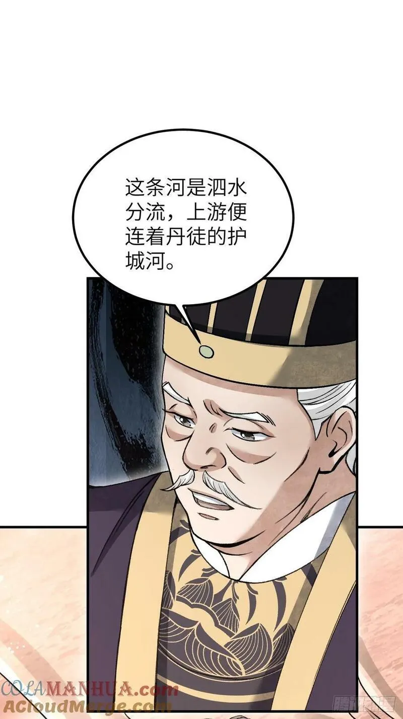 地煞七十二变漫画,第111话 不惜代价46图