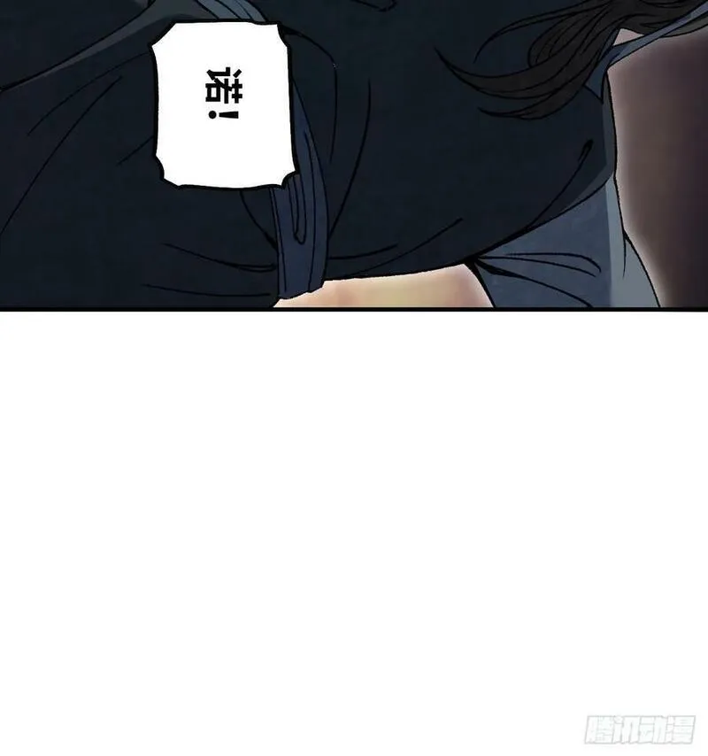 地煞七十二变漫画,第111话 不惜代价29图