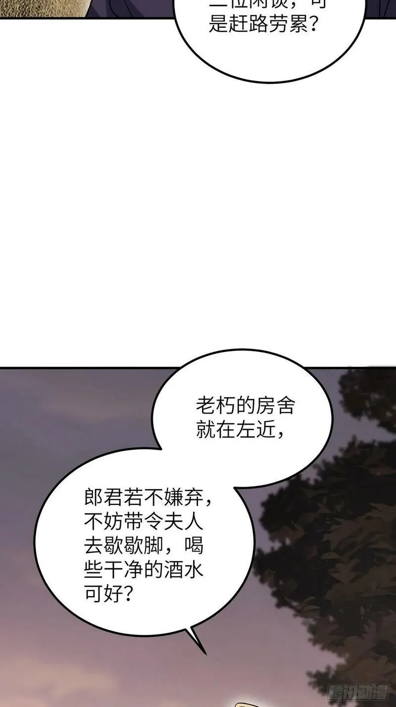 地煞七十二变漫画,第111话 不惜代价50图