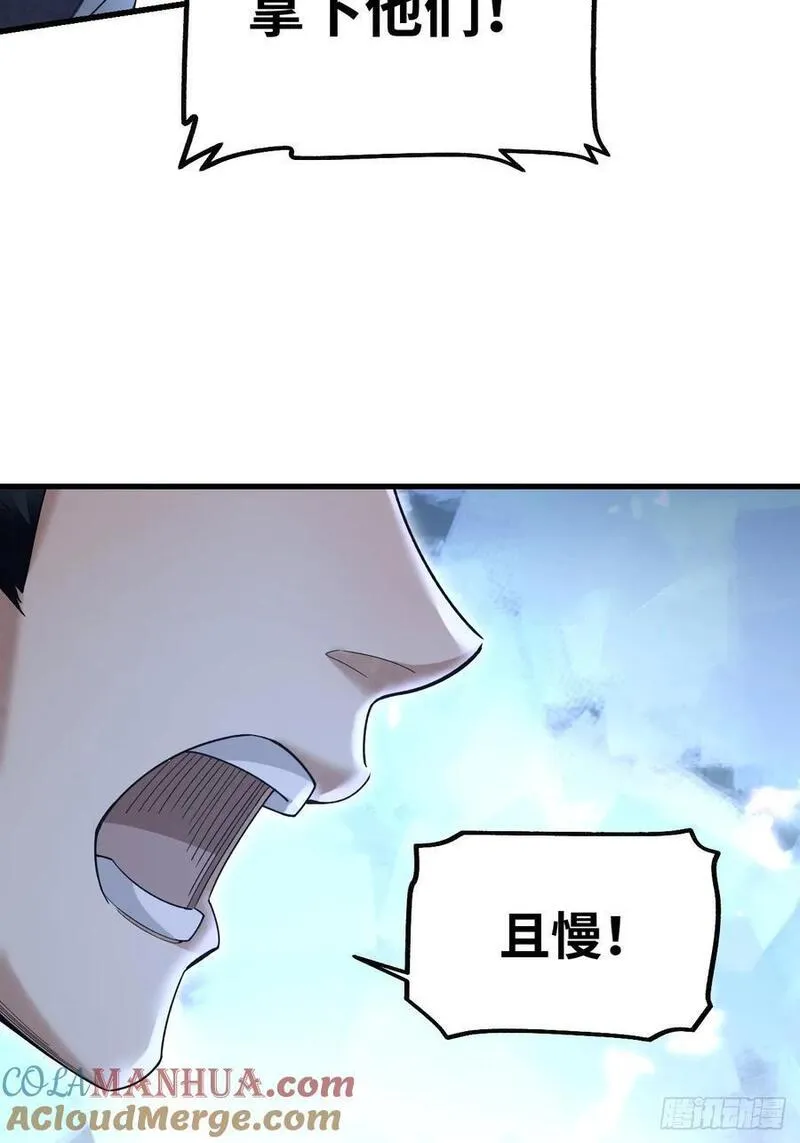 地煞七十二变漫画,第113话 人殉28图