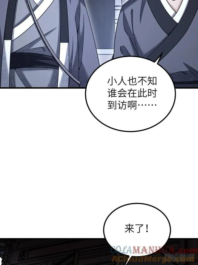 地煞七十二变漫画,第114话 山君有请37图