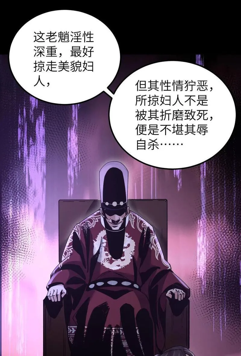 地煞七十二变漫画,115 赏脸否？18图