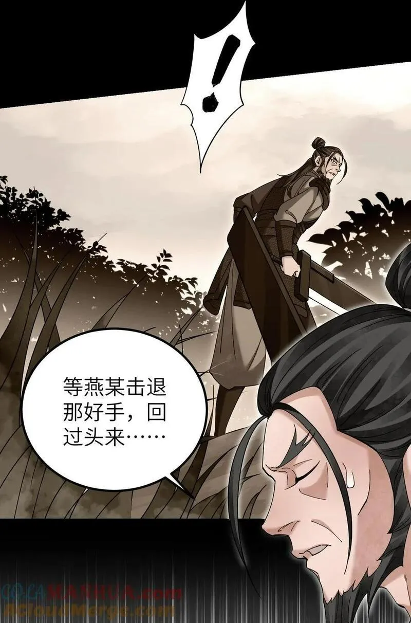 地煞七十二变漫画,115 赏脸否？34图