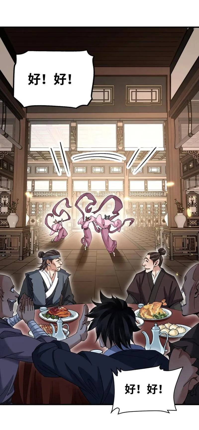 地煞七十二变漫画,118 妖巢4图