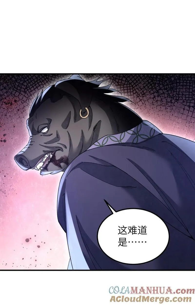 地煞七十二变漫画,118 妖巢41图