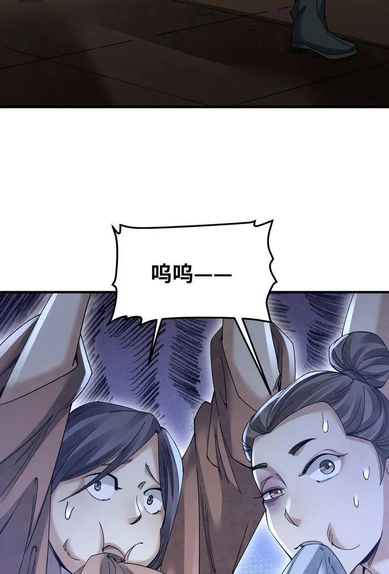 地煞七十二变漫画,119 虿鬼10图