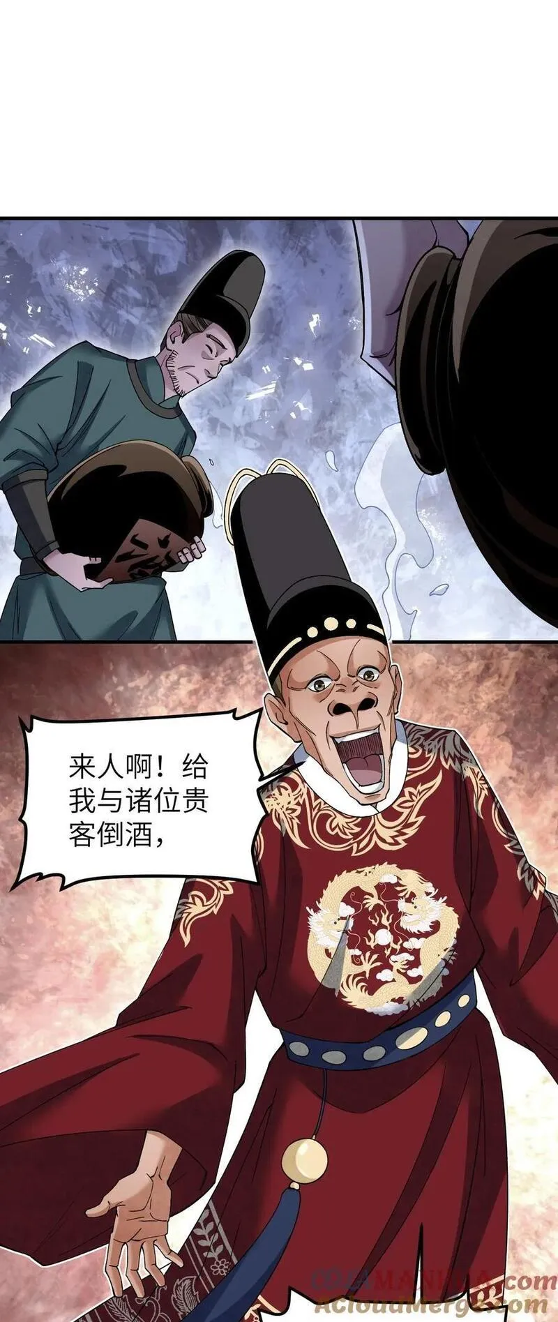 地煞七十二变漫画,119 虿鬼3图