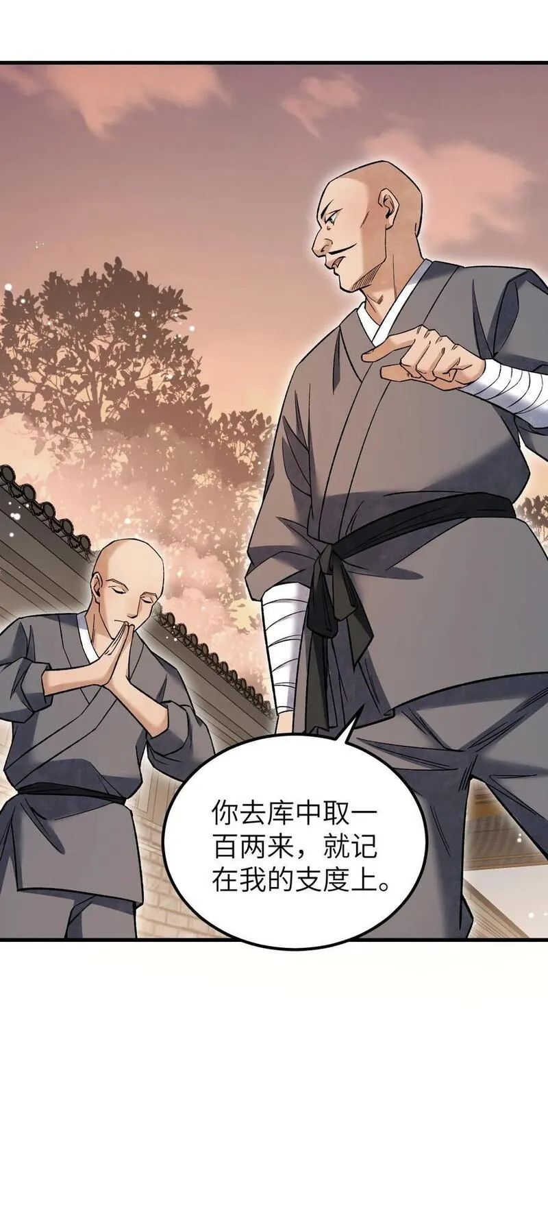 地煞七十二变漫画,126 师祖20图