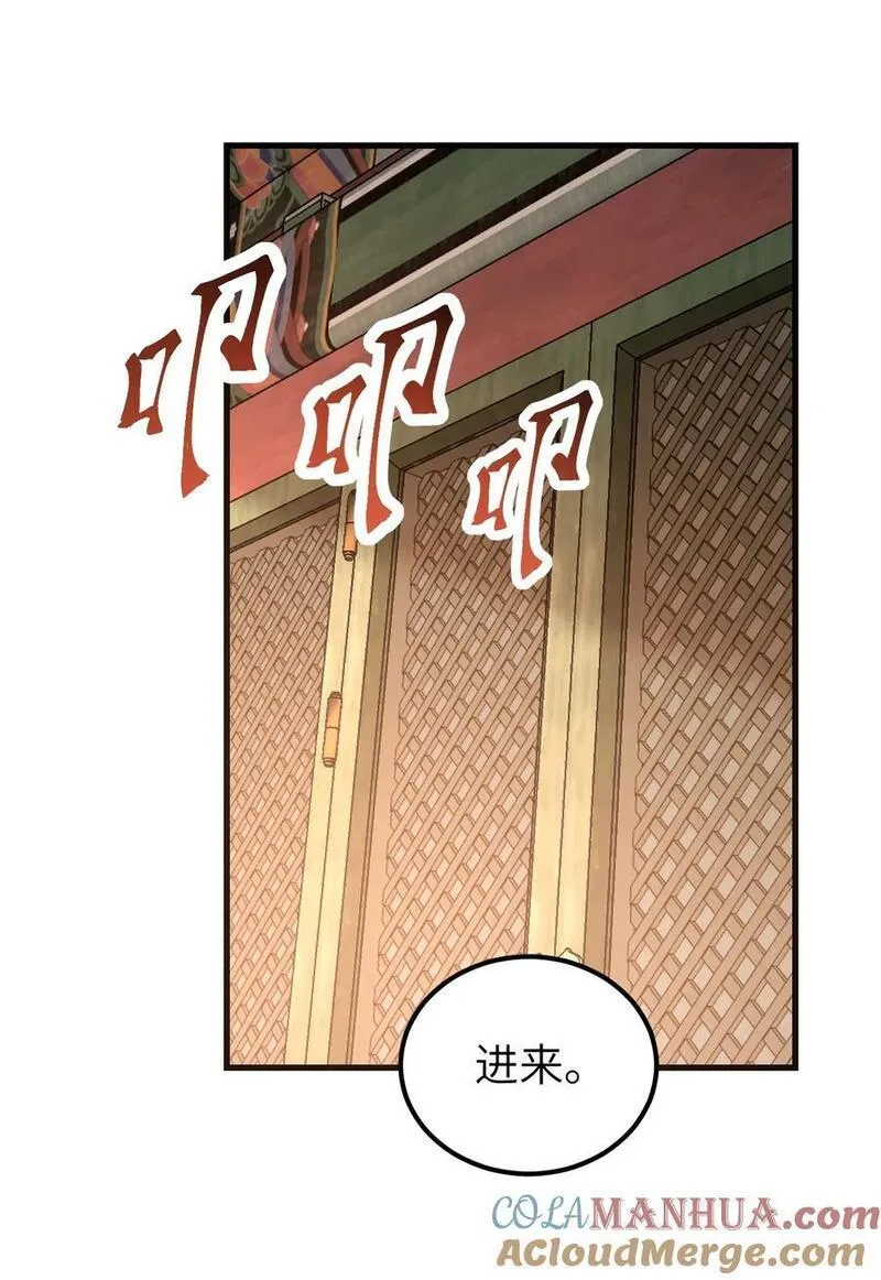 地煞七十二变漫画,126 师祖11图