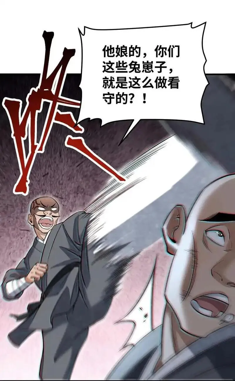 地煞七十二变漫画,127 化魔窟10图