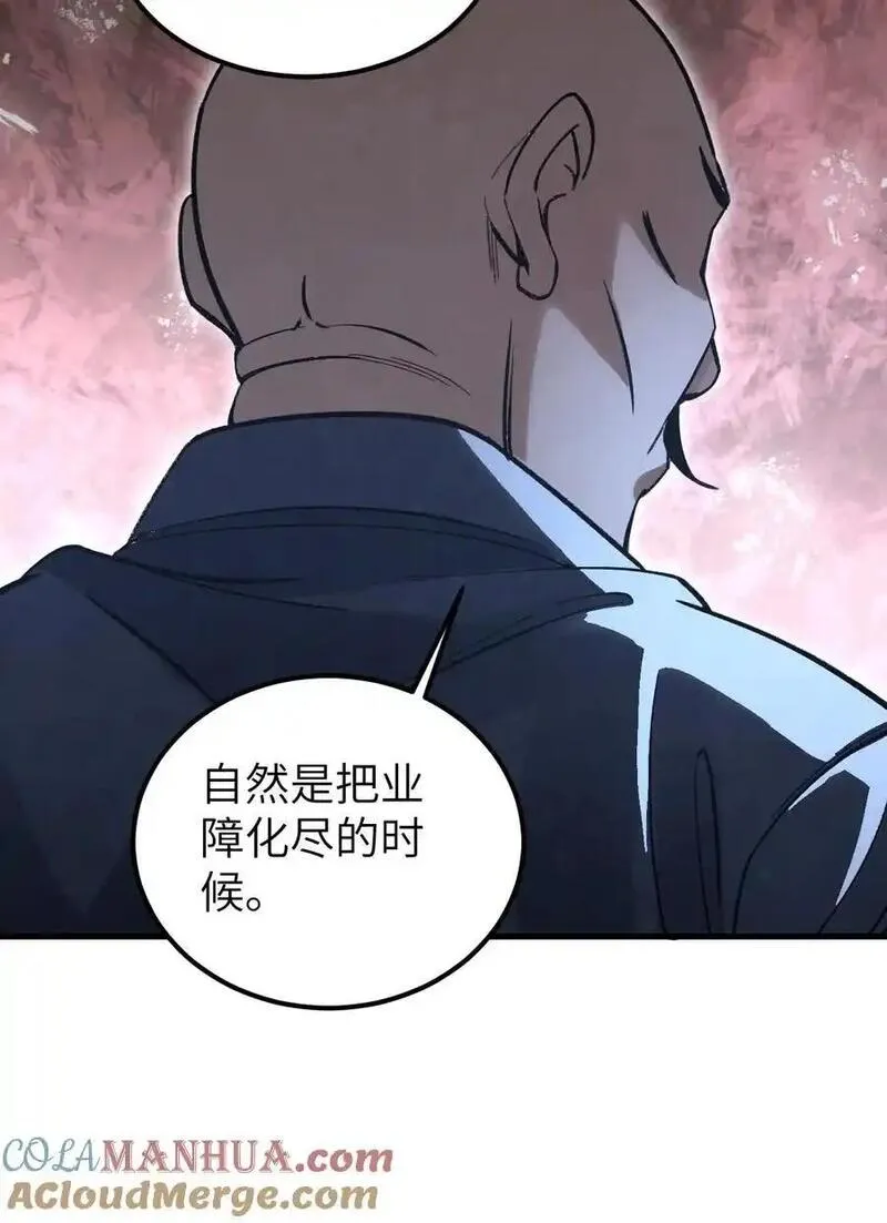 地煞七十二变漫画,127 化魔窟25图