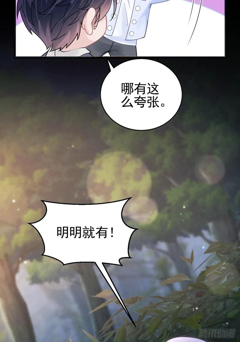 我怀疑影帝在钓我漫画有小说吗漫画,90.仪式感50图