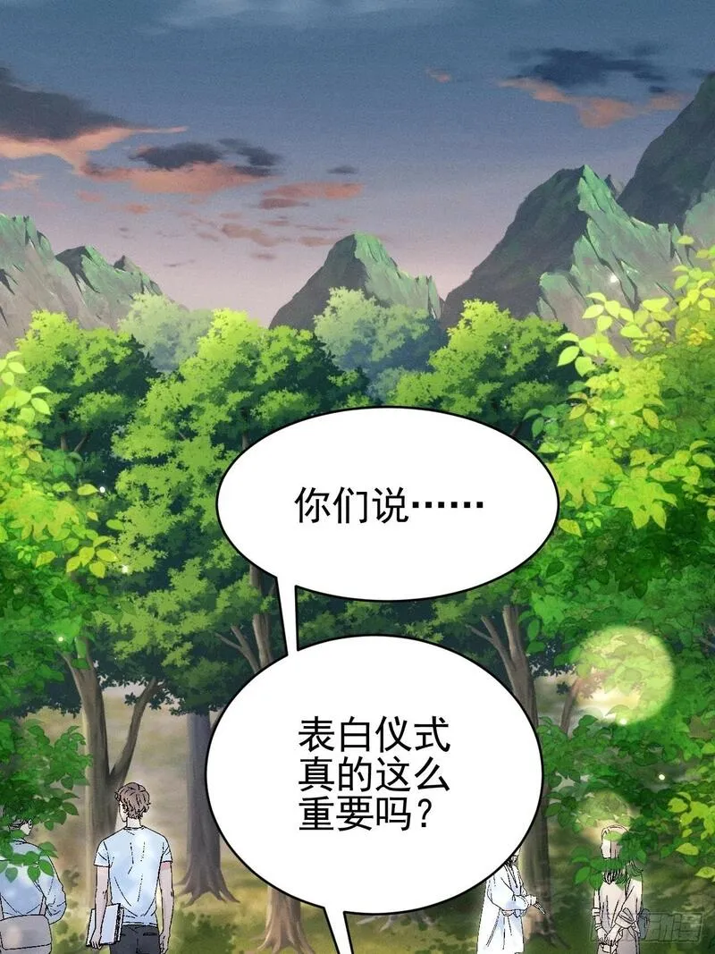 我怀疑影帝在钓我漫画有小说吗漫画,90.仪式感3图