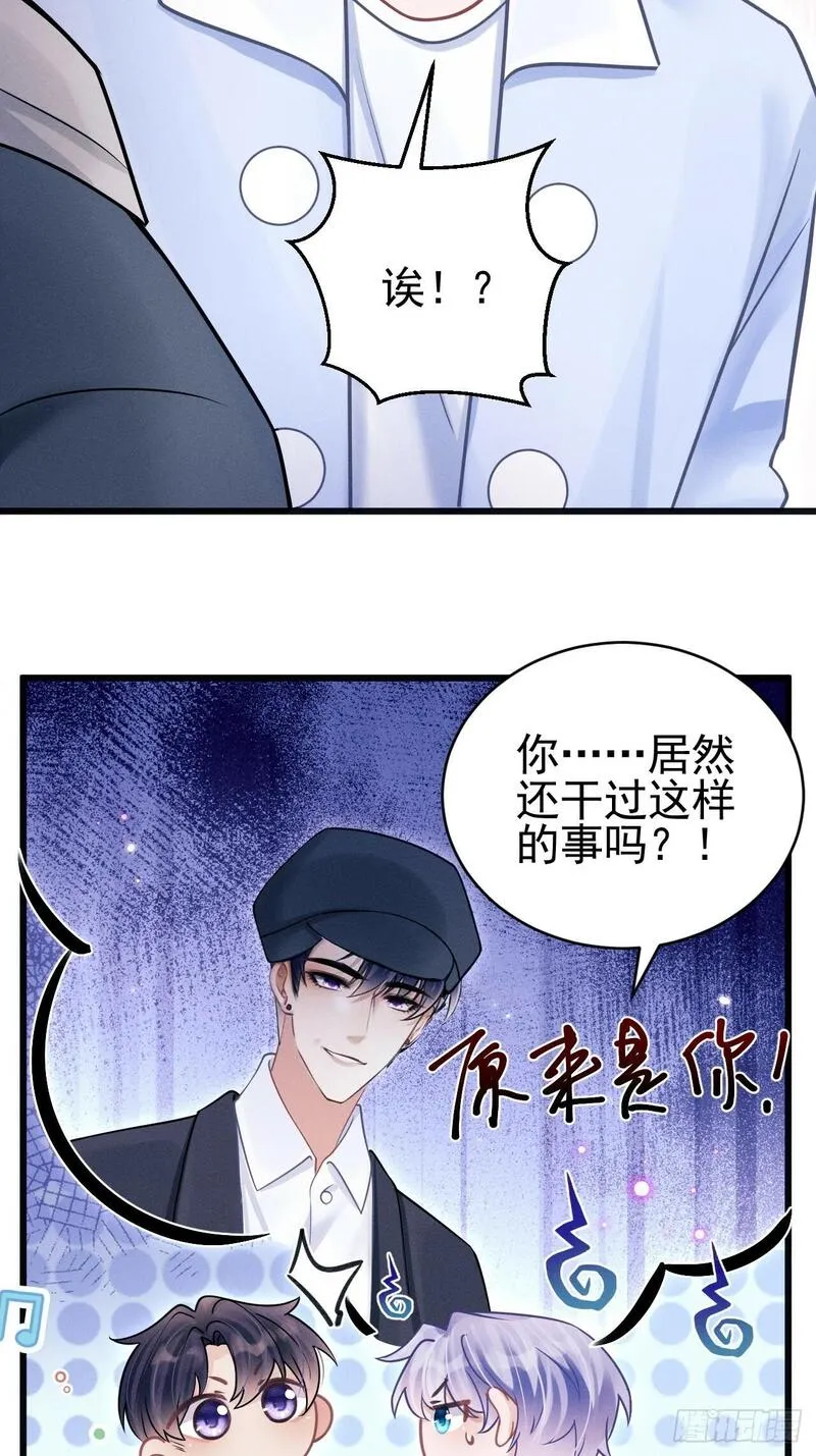 我怀疑影帝在钓我漫画有小说吗漫画,90.仪式感28图