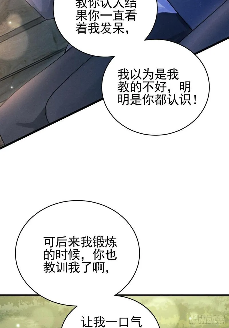 我怀疑影帝在钓我漫画有小说吗漫画,90.仪式感52图