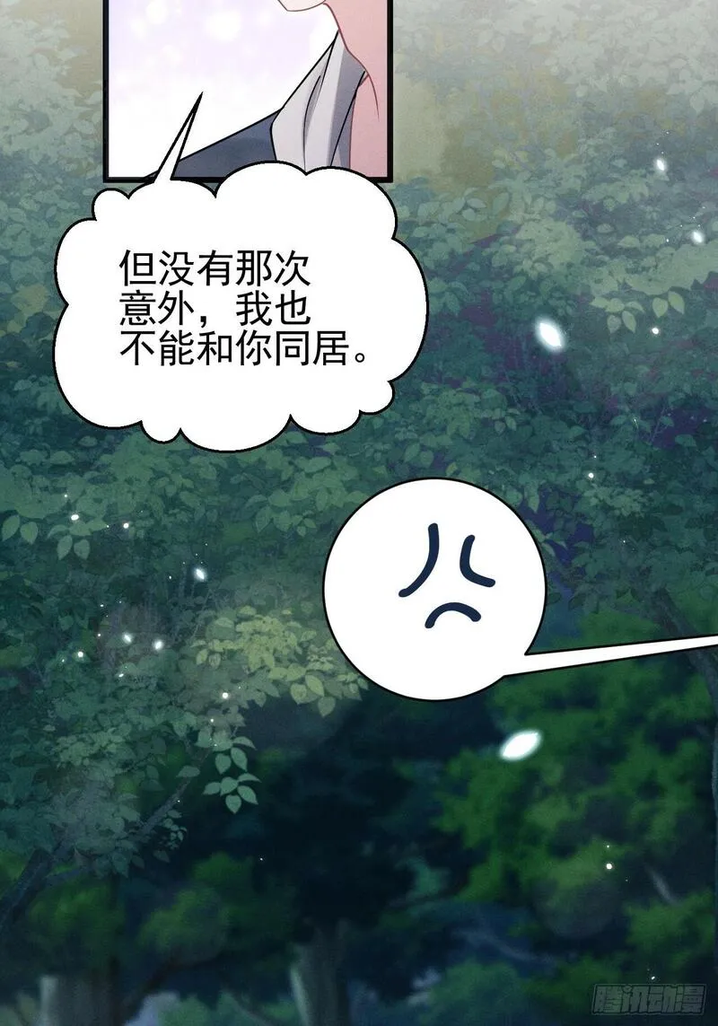 我怀疑影帝在钓我漫画有小说吗漫画,90.仪式感47图