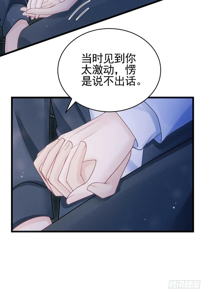 我怀疑影帝在钓我漫画有小说吗漫画,90.仪式感40图