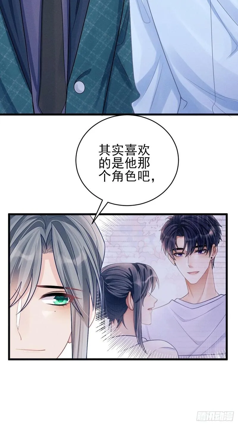 我怀疑影帝在钓我小说免费漫画,97.曲线救国77图