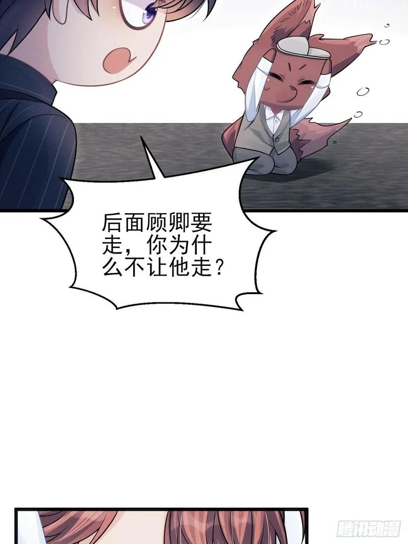 我怀疑影帝在钓我小说免费漫画,97.曲线救国16图