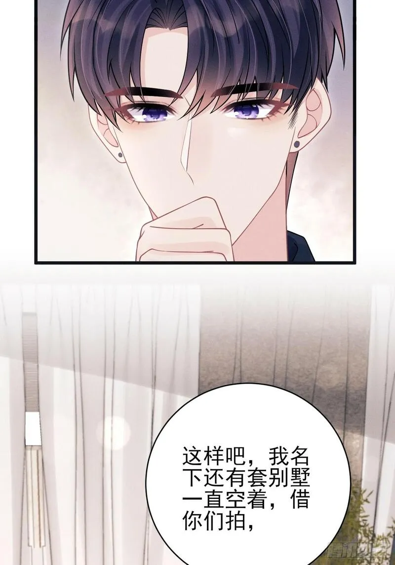 我怀疑影帝在钓我小说免费漫画,97.曲线救国58图