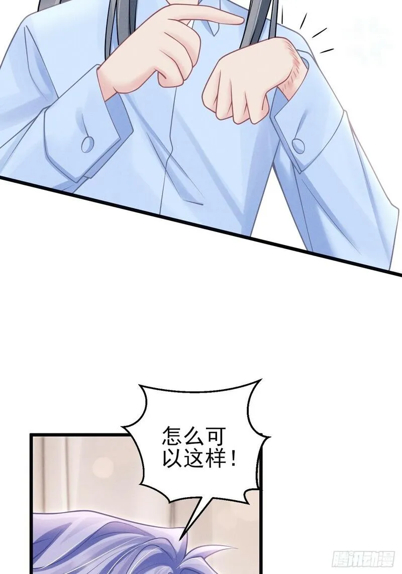 我怀疑影帝在钓我小说免费漫画,97.曲线救国10图