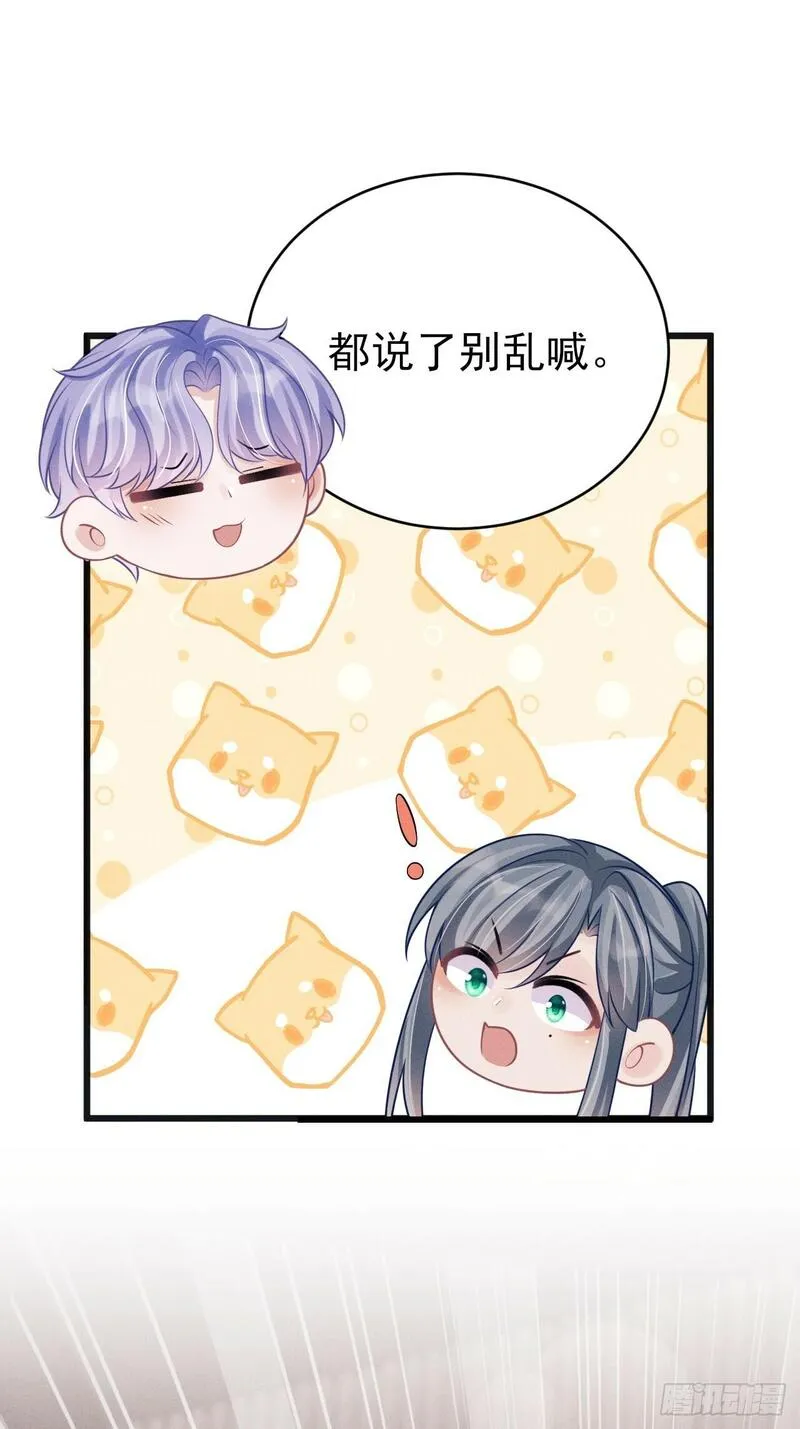 我怀疑影帝在钓我小说免费漫画,97.曲线救国68图