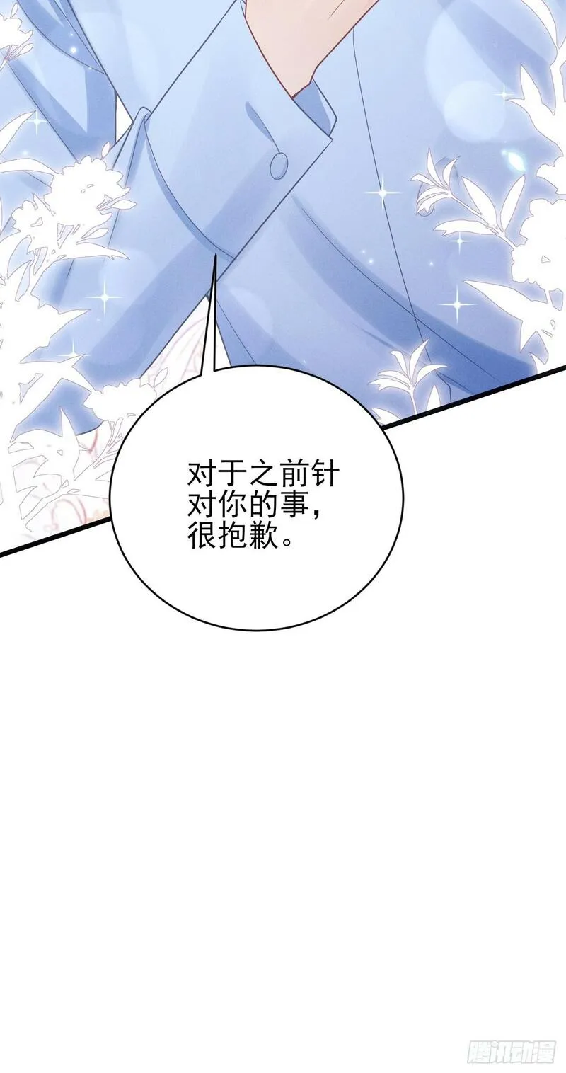 我怀疑影帝在钓我小说免费漫画,97.曲线救国85图