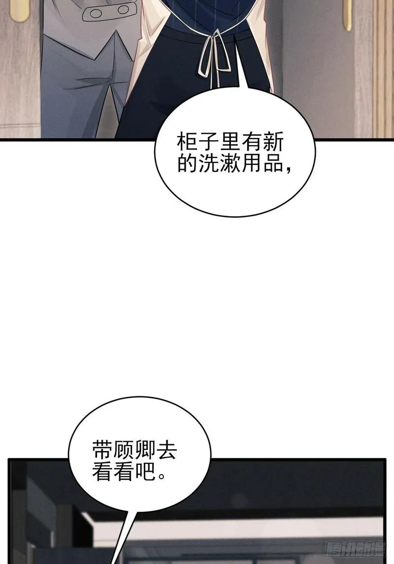 我怀疑影帝在钓我小说免费漫画,98.要在这里？！！33图