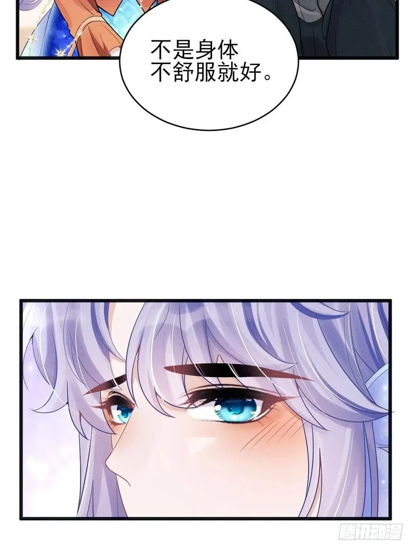 我怀疑影帝在钓我小说笔趣阁漫画,102.好友的小别墅8图