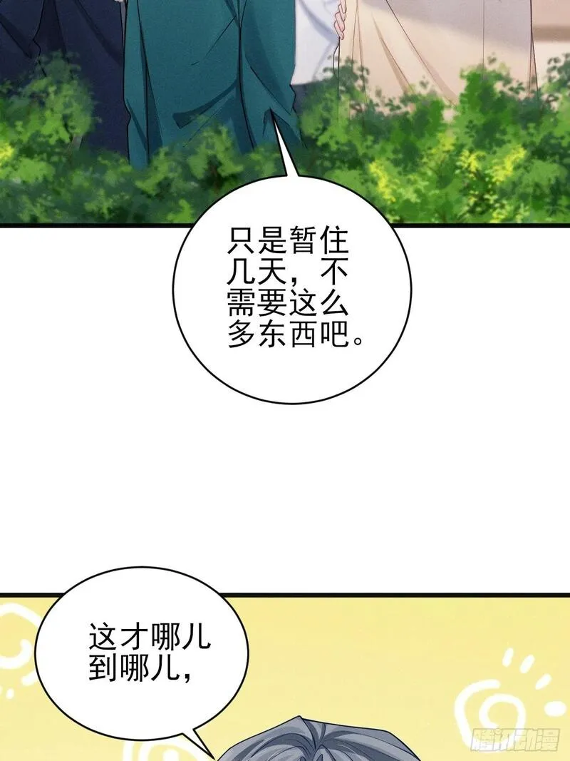 我怀疑影帝在钓我小说笔趣阁漫画,102.好友的小别墅39图