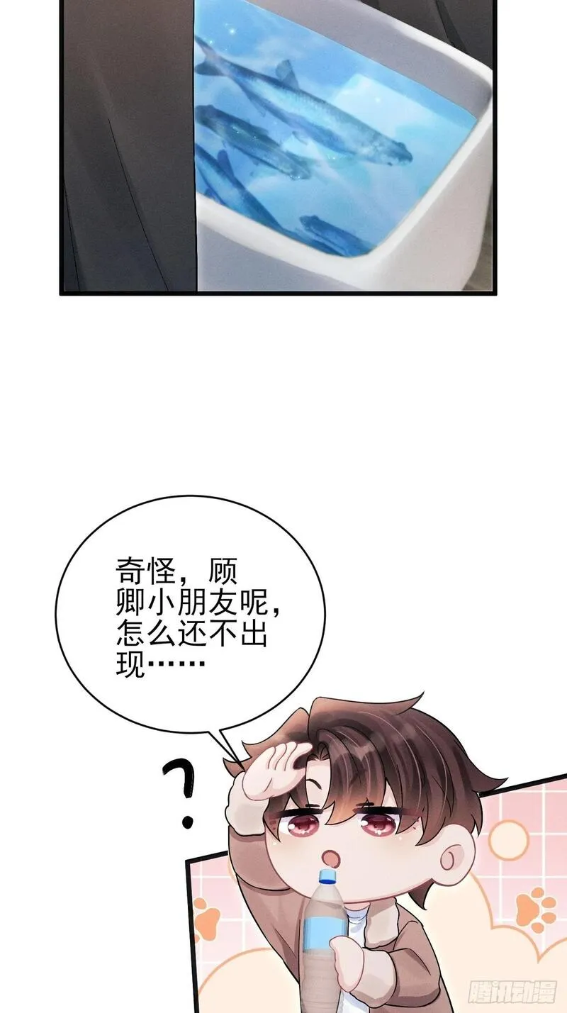 我怀疑影帝在钓我小说江雨唐漫画,105.失控35图