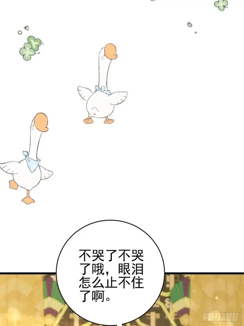 我怀疑影帝在钓我小说免费漫画,111.好的演员41图