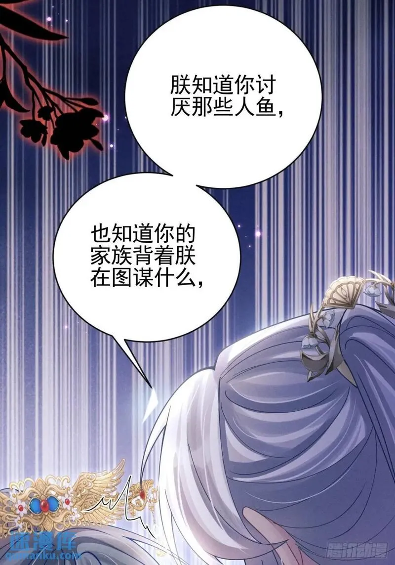 我怀疑影帝在钓我小说免费漫画,111.好的演员28图