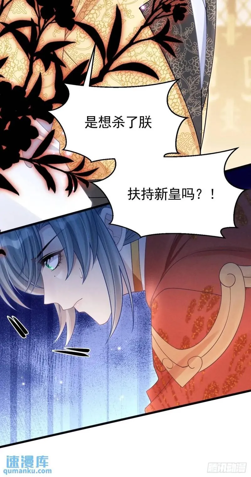 我怀疑影帝在钓我小说免费漫画,111.好的演员23图