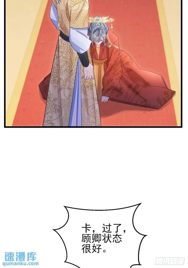 我怀疑影帝在钓我漫画有小说吗漫画,112.金主23图