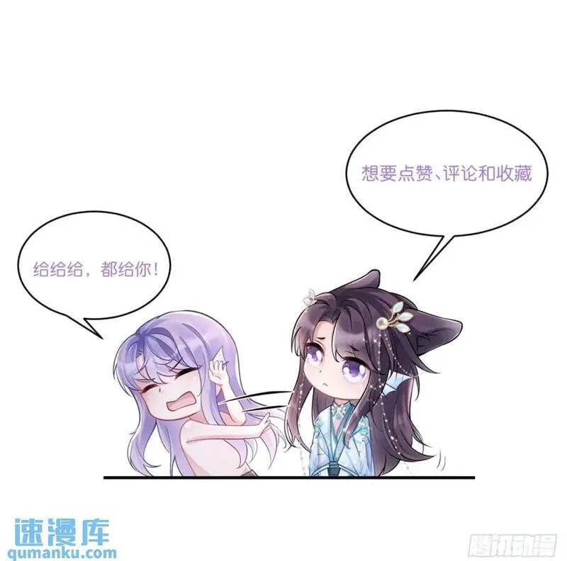 我怀疑影帝在钓我漫画有小说吗漫画,112.金主89图