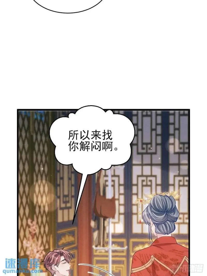 我怀疑影帝在钓我漫画有小说吗漫画,112.金主61图