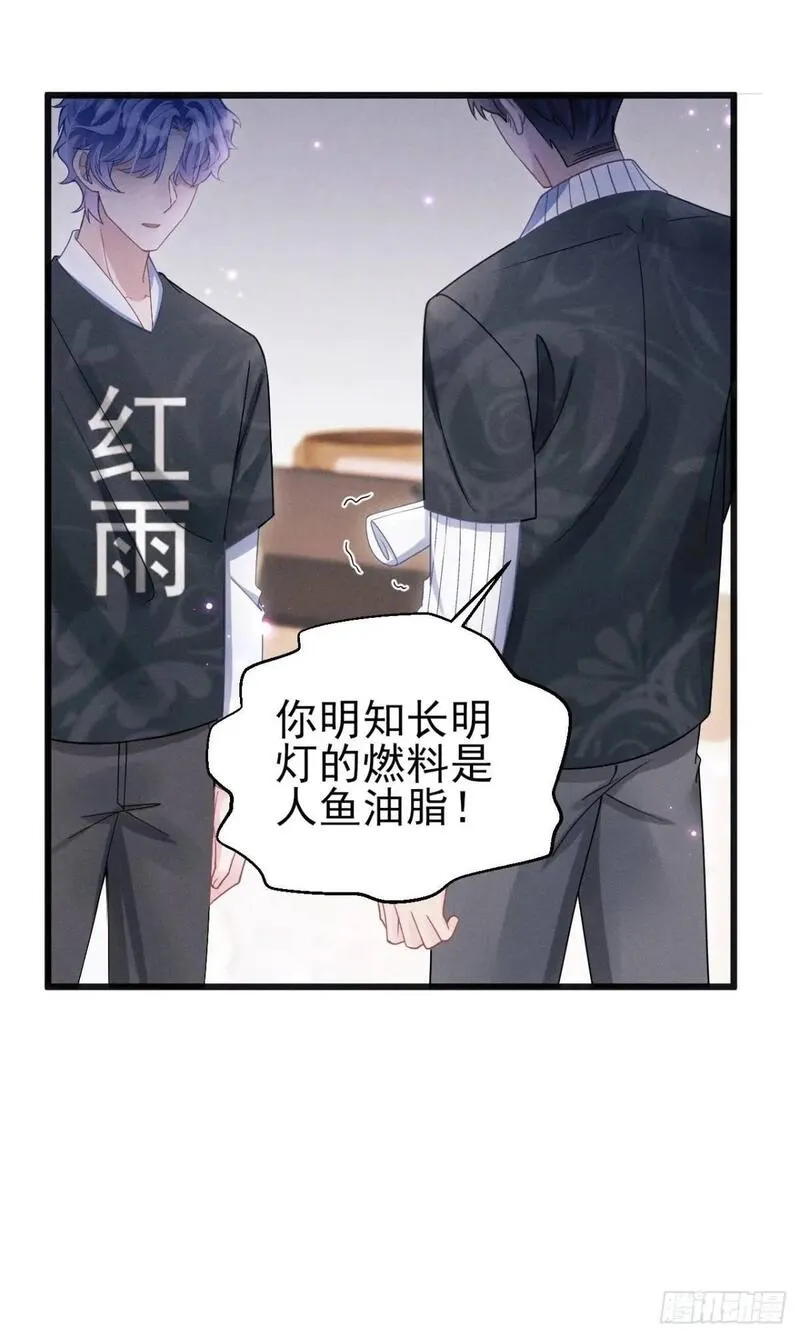 我怀疑影帝在钓我免费漫画酷漫屋漫画,116.用实力证明34图