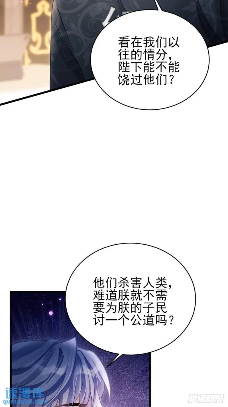 我怀疑影帝在钓我免费漫画酷漫屋漫画,116.用实力证明27图