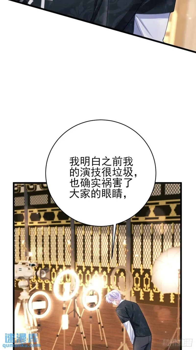 我怀疑影帝在钓我免费漫画酷漫屋漫画,116.用实力证明10图