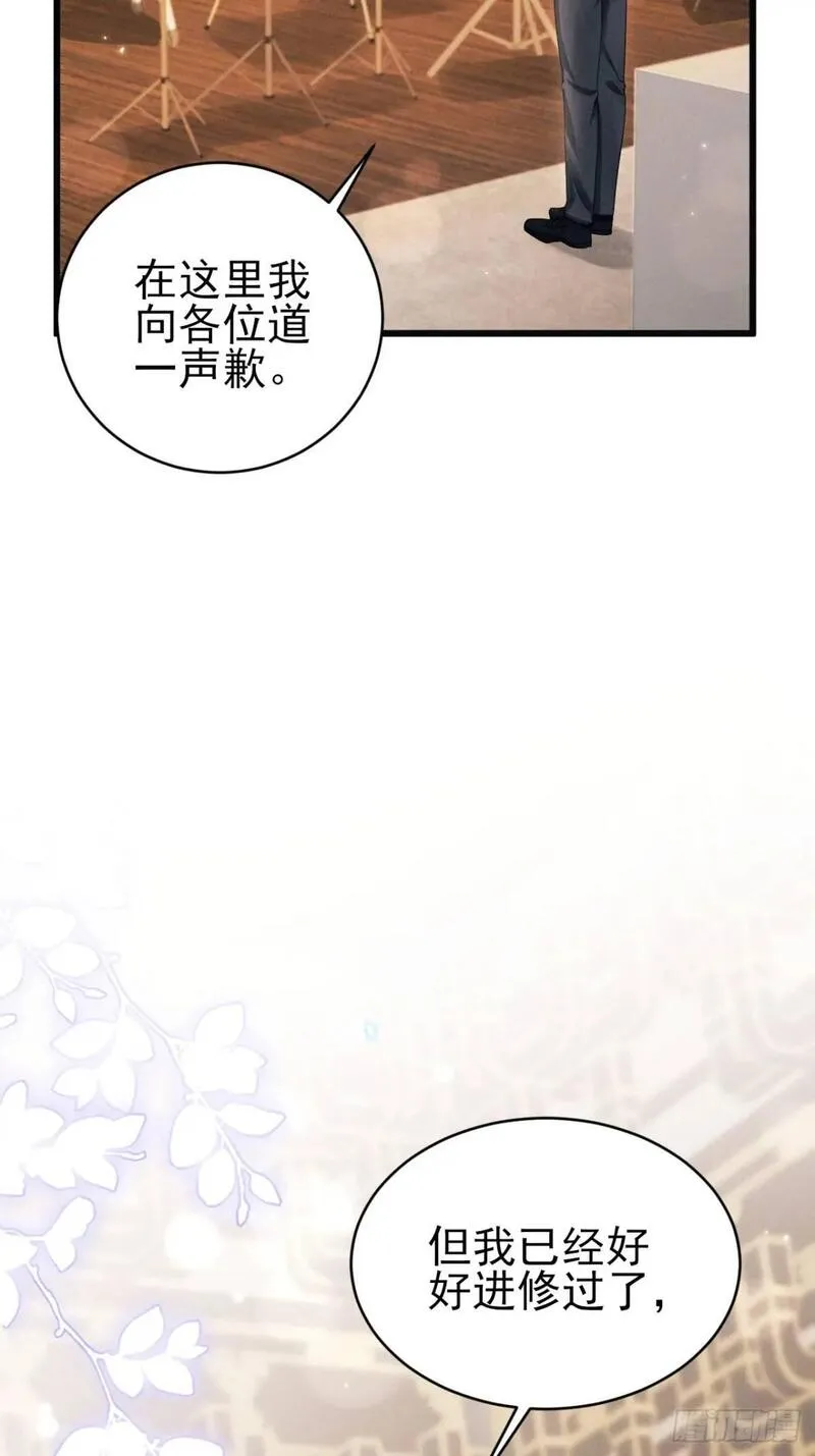 我怀疑影帝在钓我免费漫画酷漫屋漫画,116.用实力证明11图