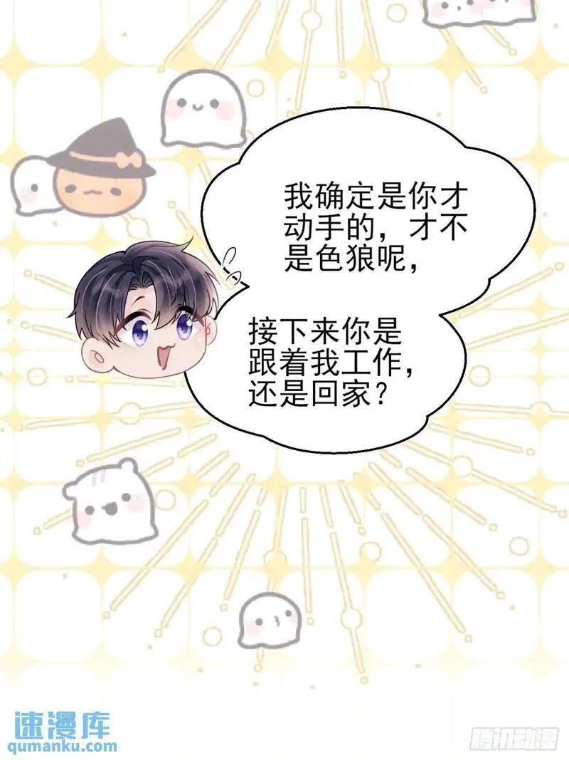 我怀疑影帝在钓我小说笔趣阁漫画,118.调戏57图