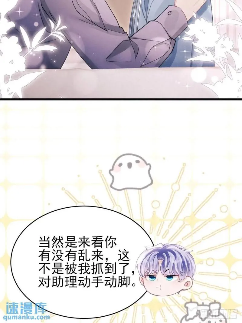 我怀疑影帝在钓我小说笔趣阁漫画,118.调戏56图