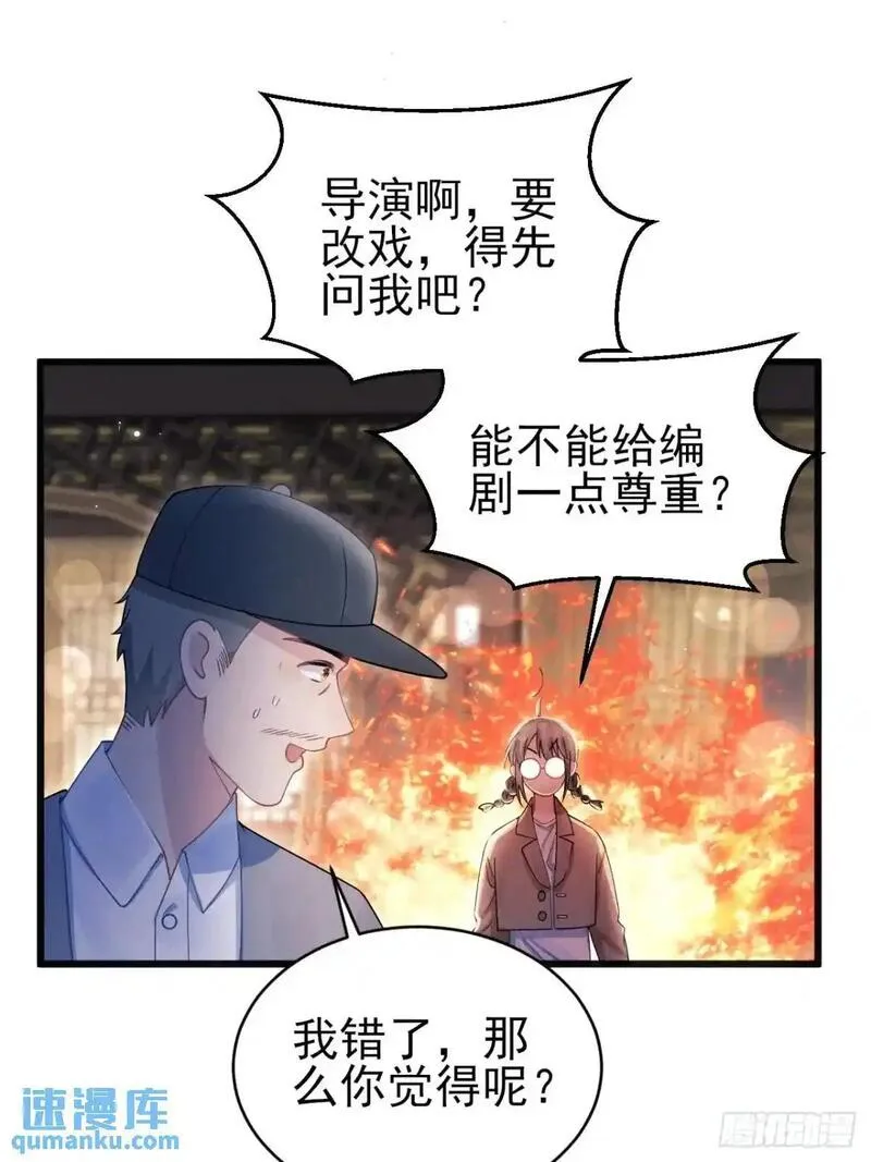 我怀疑影帝在钓我漫画有小说吗漫画,131.泄愤56图