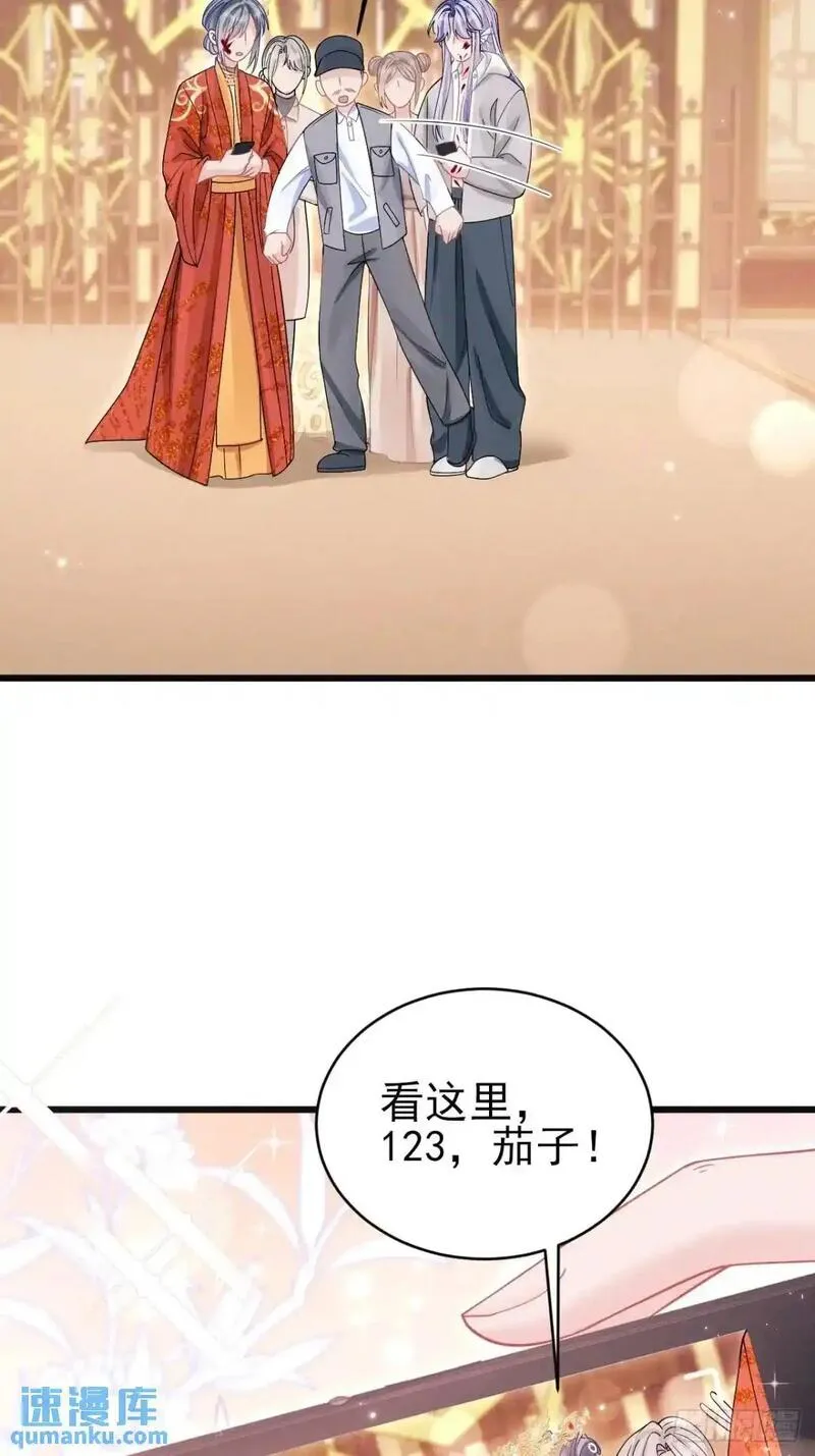 我怀疑影帝在钓我漫画有小说吗漫画,131.泄愤45图