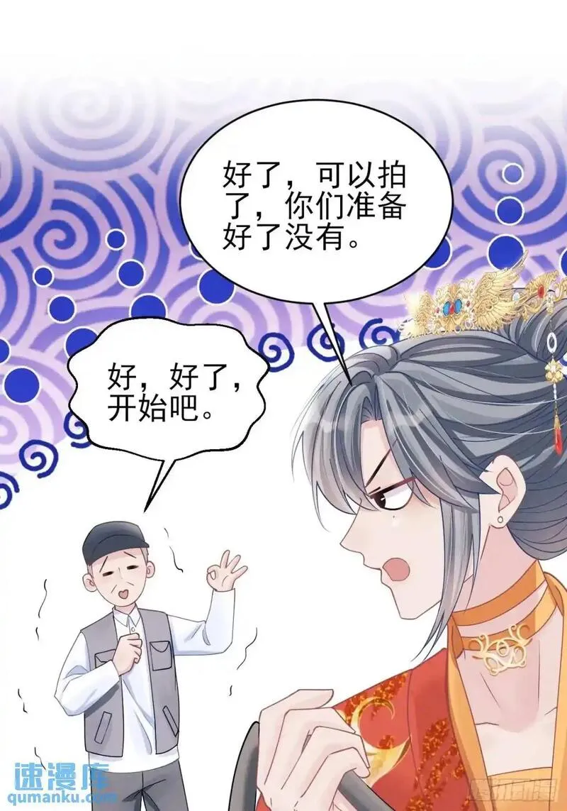 我怀疑影帝在钓我漫画有小说吗漫画,131.泄愤9图