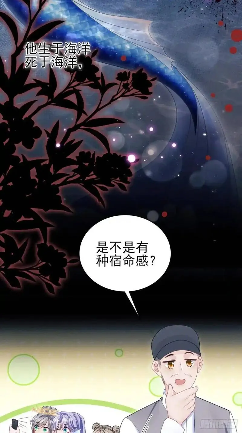 我怀疑影帝在钓我漫画有小说吗漫画,131.泄愤40图