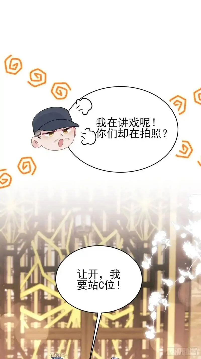 我怀疑影帝在钓我漫画有小说吗漫画,131.泄愤44图